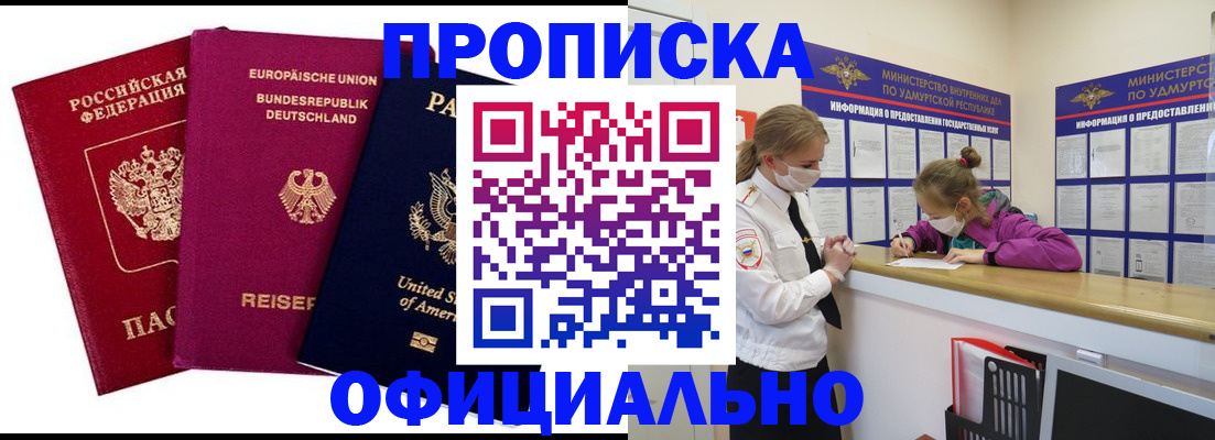 временная регистрация 2025 в Киселёвске